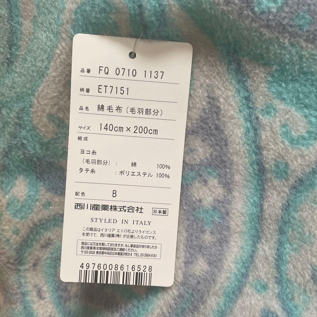 ETRO 綿毛布