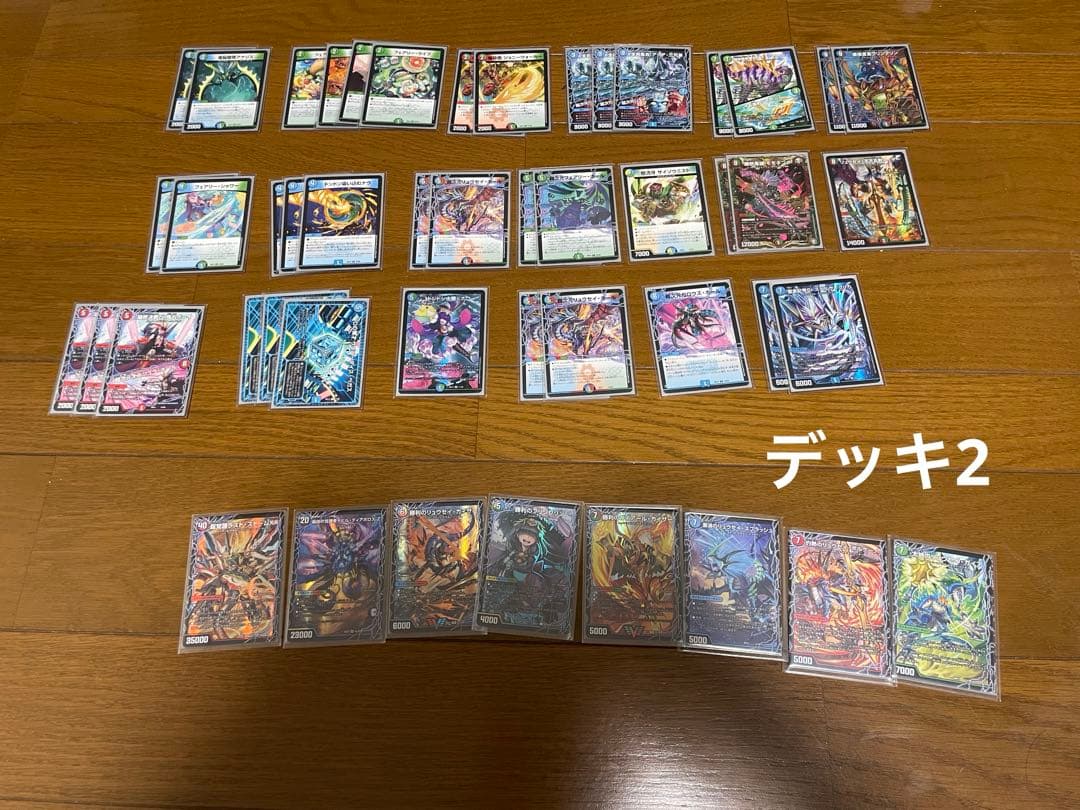 デュエル・マスターズ　デッキ、カードまとめ売り