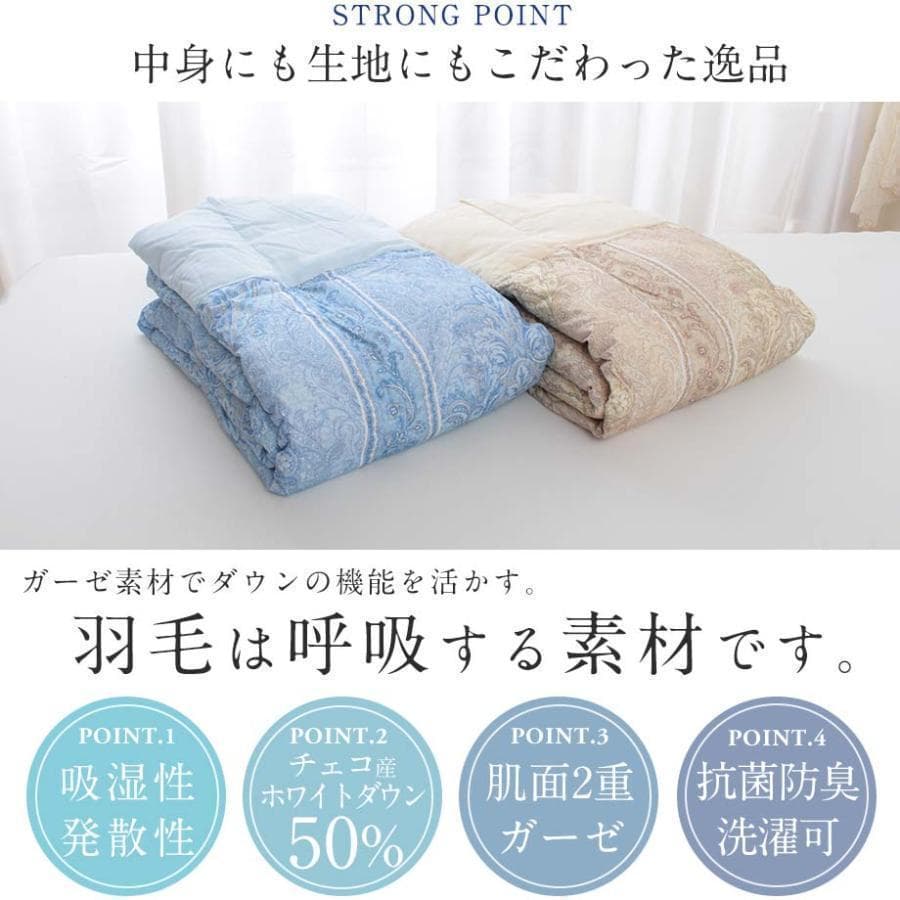 昭和西川 ダウンケット 羽毛肌掛け布団 シングルロング 洗濯可 抗菌 防臭