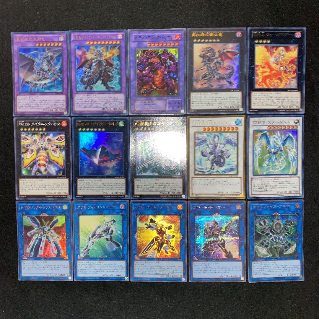 遊戯王No.517超豪華‼︎真紅眼 レッドアイズデッキ40枚＋EX15枚 - メルカリ