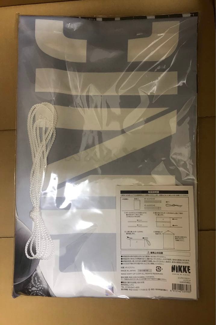 NIKKE 　シンデレラ　ビッグタペストリー【Loppi・HMV限定】