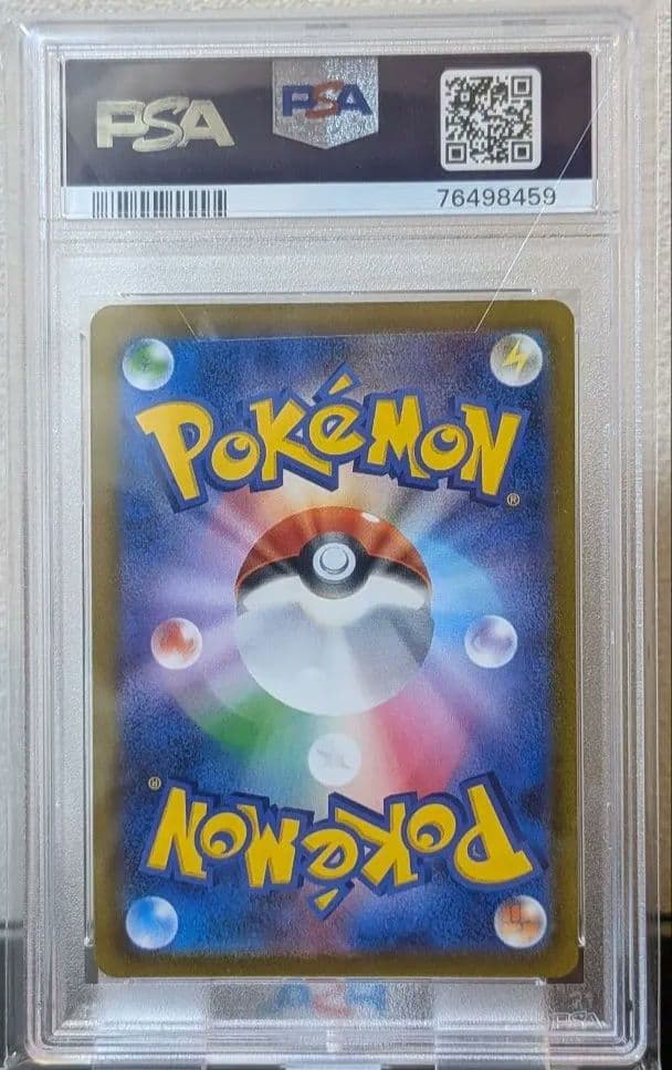 ナタネの活気 SR PSA10 S10D タイムゲイザー 078/067