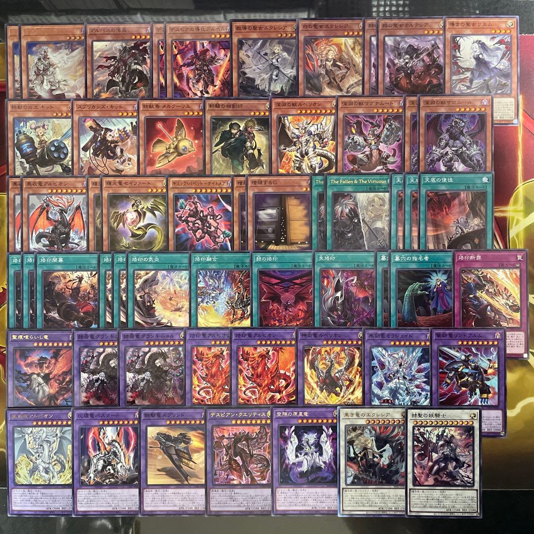 大会優勝構築 烙印デッキ 白き竜の落胤 黒き竜のエクレシア 赫聖の妖