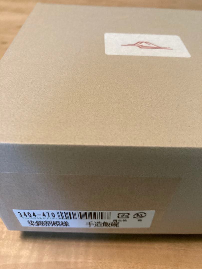 深川製磁　染錦割模様　手造飯碗　二客