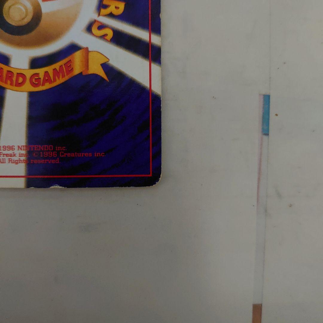 【ジャンク・歴戦品】カツラのリザードン 旧裏 ホロ