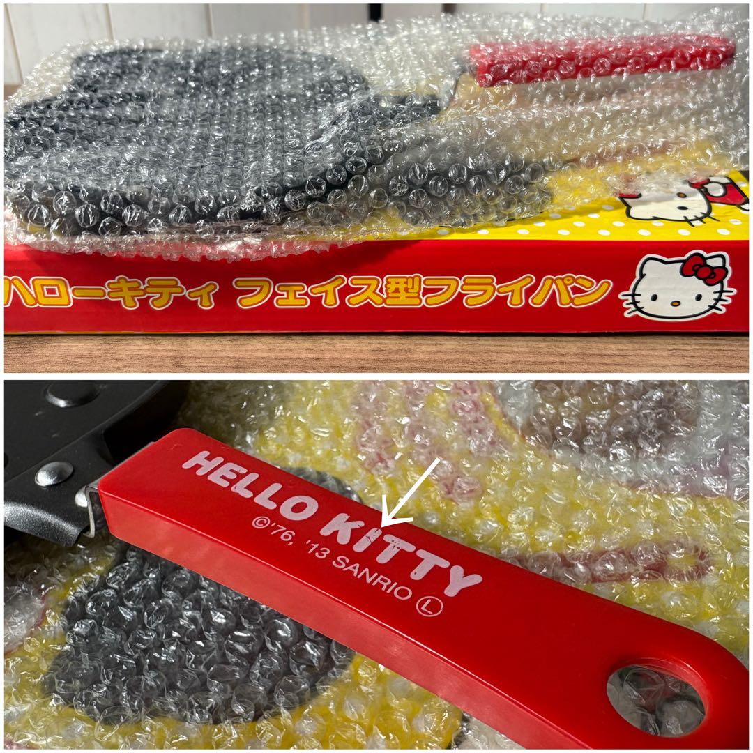 ハローキティ 調理器具　フライパン　秤　保存容器　ランチボックス　レトロ