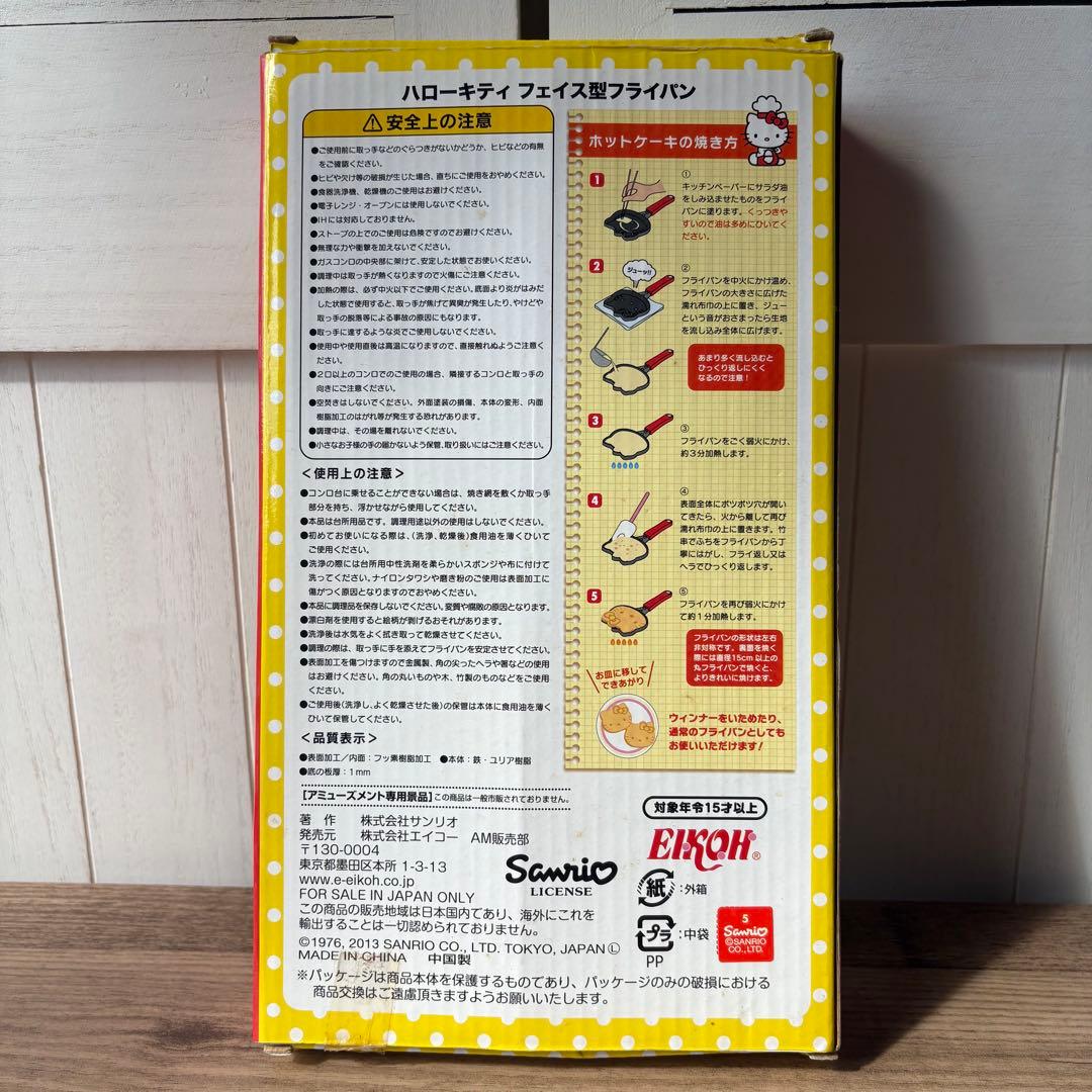 ハローキティ 調理器具　フライパン　秤　保存容器　ランチボックス　レトロ