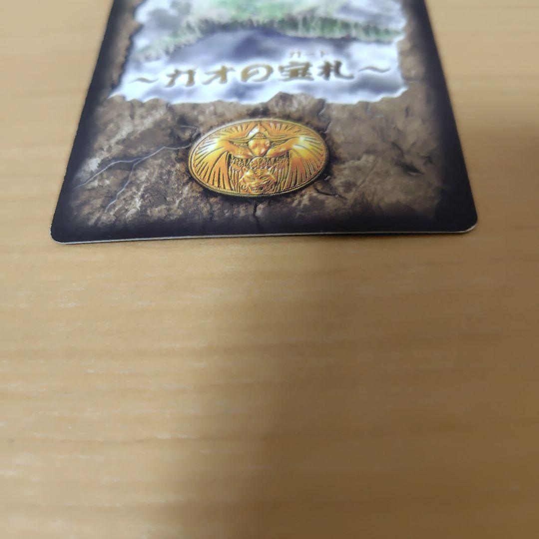 ガオの宝札 ガオレンジャー ガオゴッド