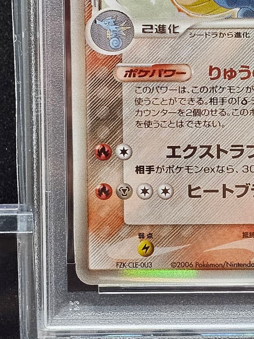 234ポケモンカード キングドラ デルタ PSA9