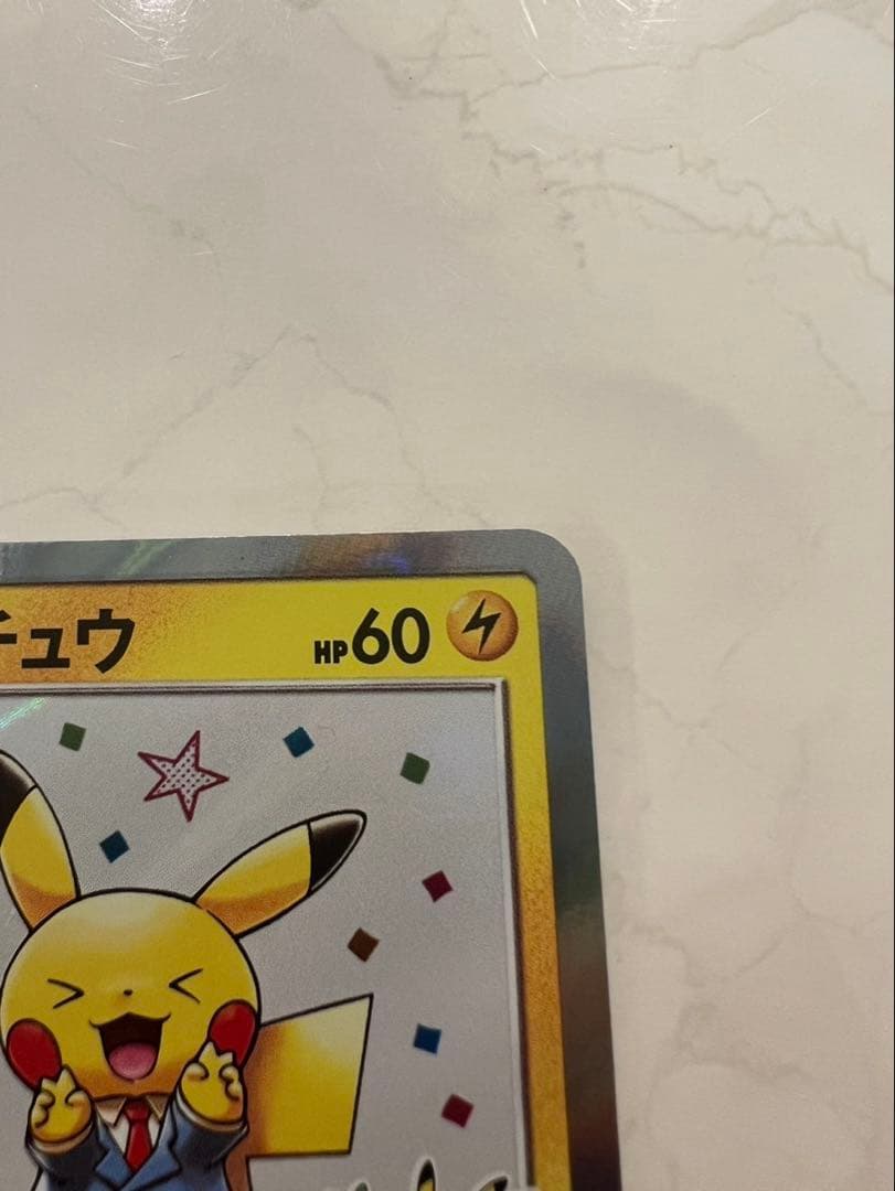 ピカチュウ 407/SM-P 漫才ごっこピカチュウ　HP60