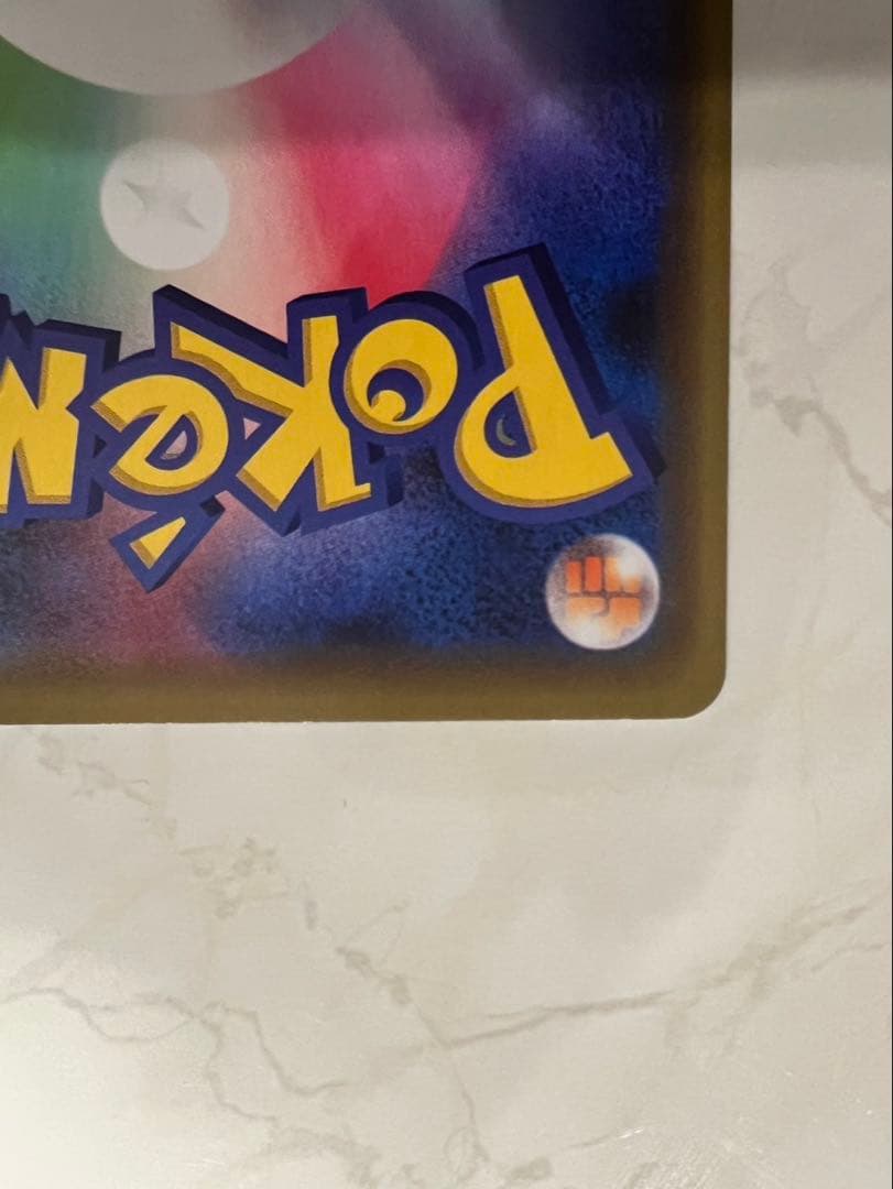 ピカチュウ 407/SM-P 漫才ごっこピカチュウ　HP60