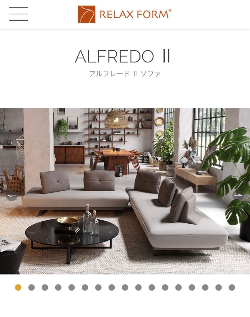 みにょく　リラックスフォーム　アルフレードⅡソファ　アイランドソファ関家具