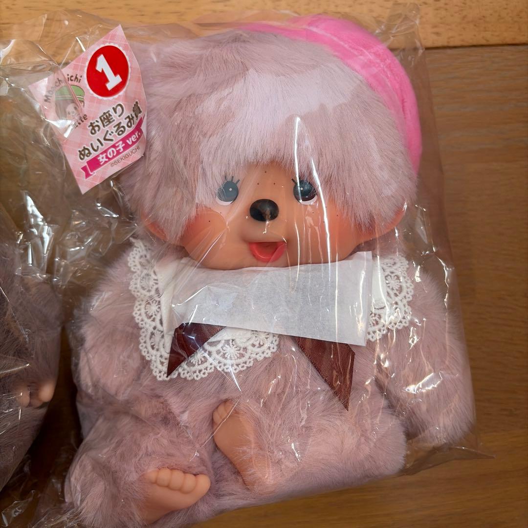 モンチッチエンタメくじ お座りぬいぐるみ 男の子女の子 セット - メルカリ