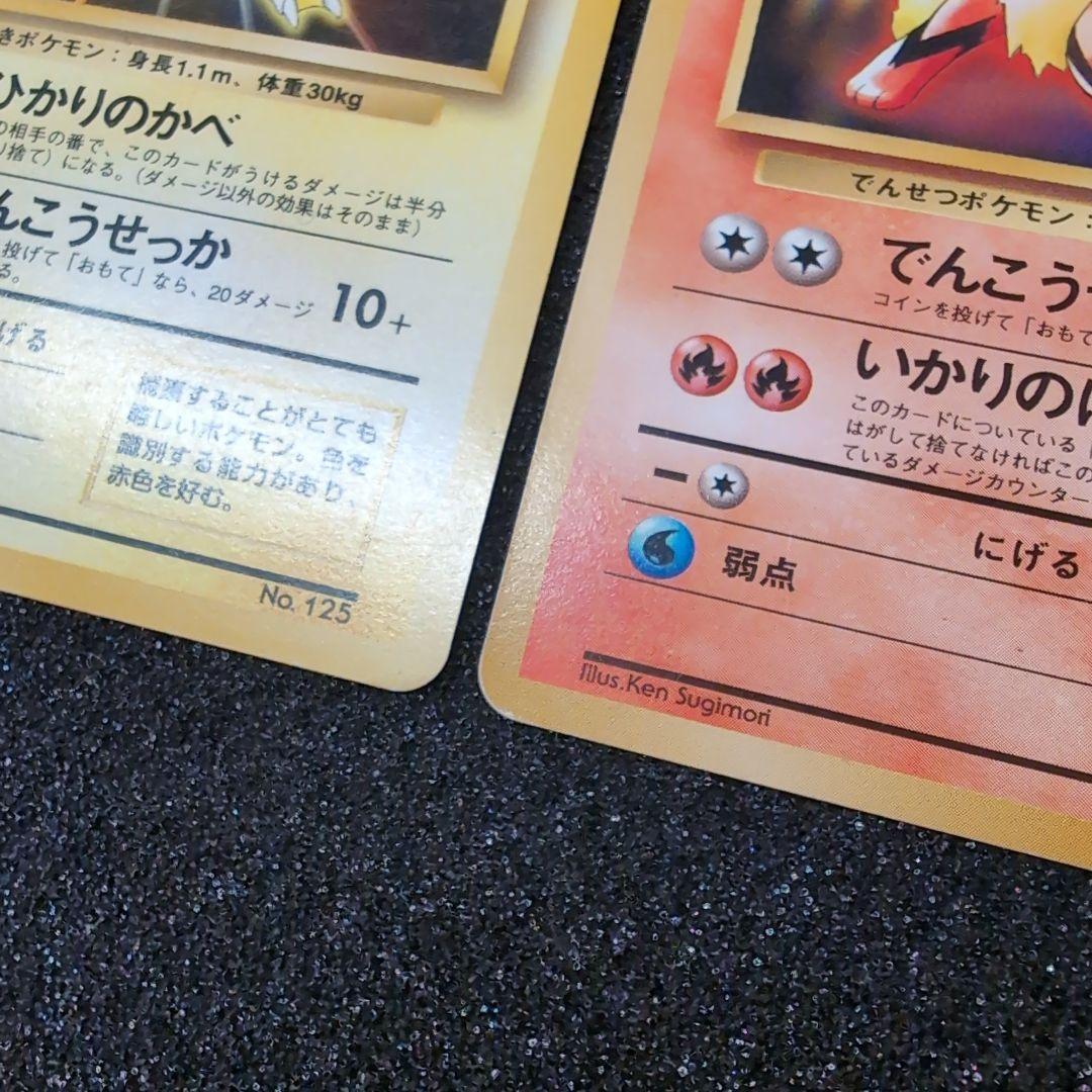 【旧裏】ポケモンカードまとめ売り　イマクニのドードー　トヨタオート