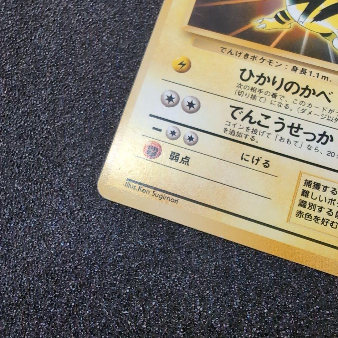 【旧裏】ポケモンカードまとめ売り　イマクニのドードー　トヨタオート
