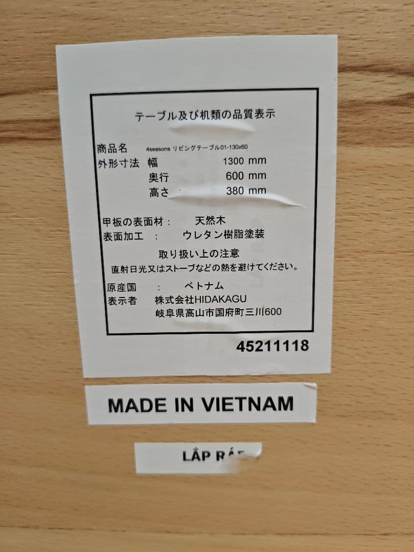 半円形ローテーブル　(ビーチ材)