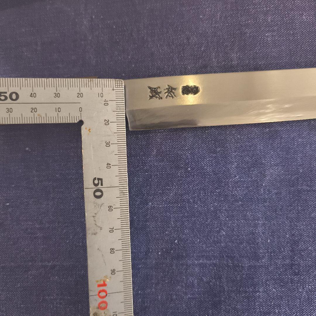 限界まで値下げ　祐成　柳刃包丁