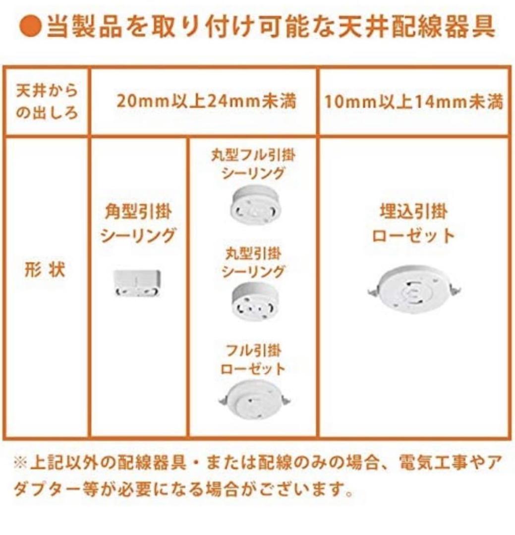 ともさん2台8畳 LED和風シーリングライト 昼光色プルスイッチとリモコン