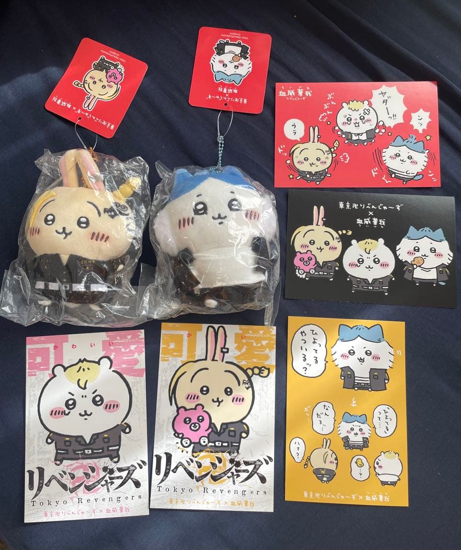 未開封　ちいかわ　東京リベンジャーズ　ぬいぐるみ　ポストカード　うさぎ　ハチワレ