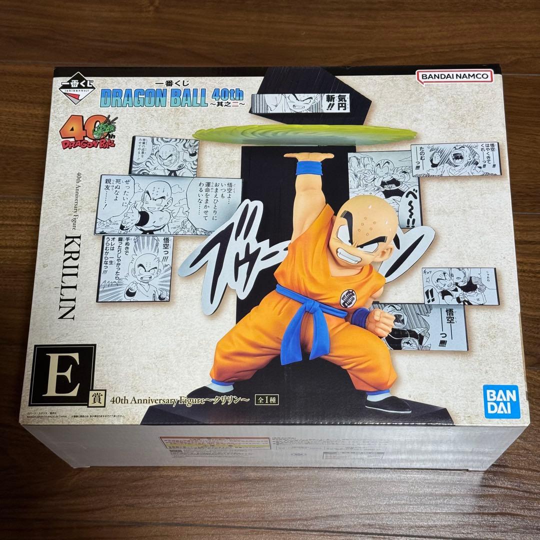 【新品未開封】ドラゴンボール 一番くじ 40周年 B賞、C賞、E賞 3点 特典付