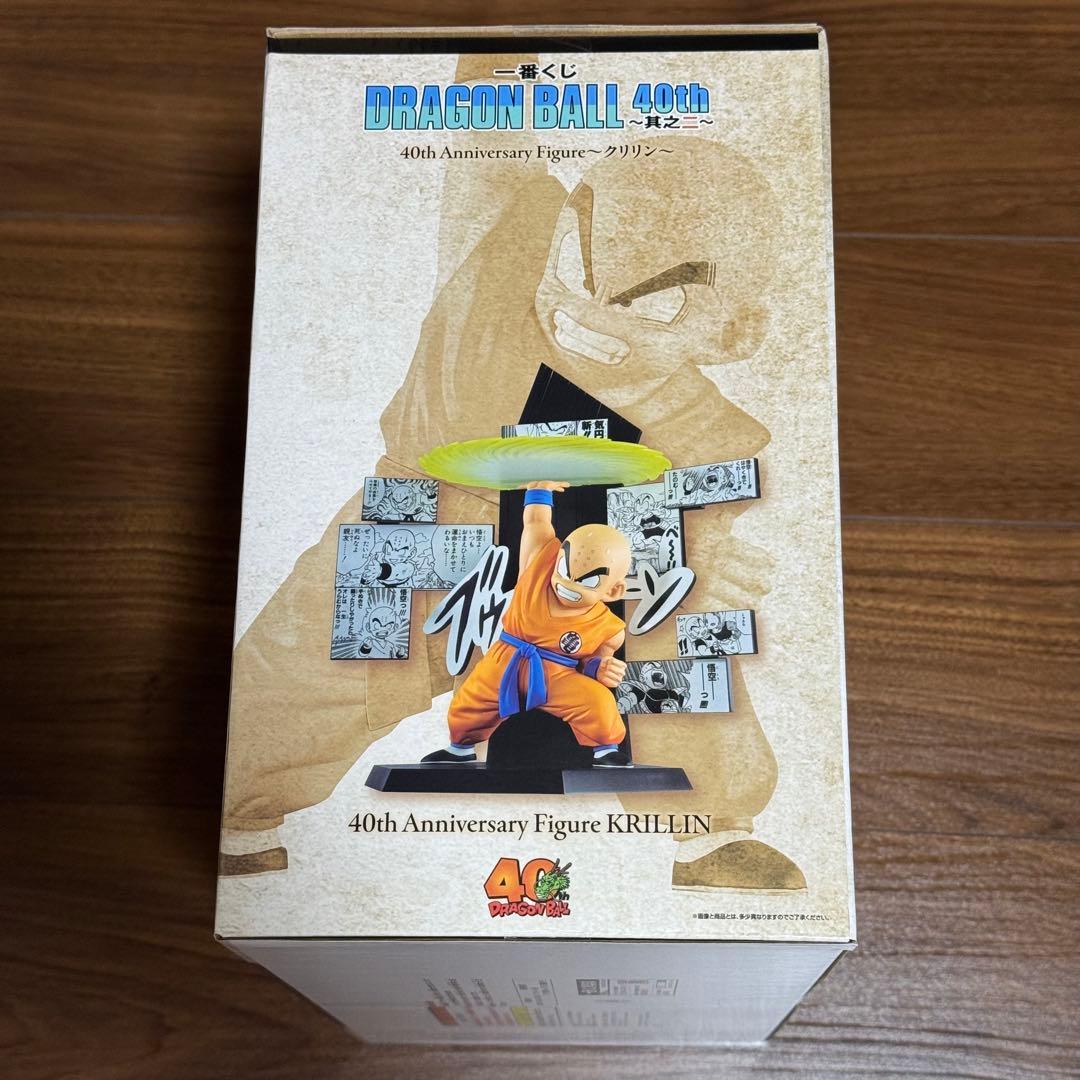 【新品未開封】ドラゴンボール 一番くじ 40周年 B賞、C賞、E賞 3点 特典付