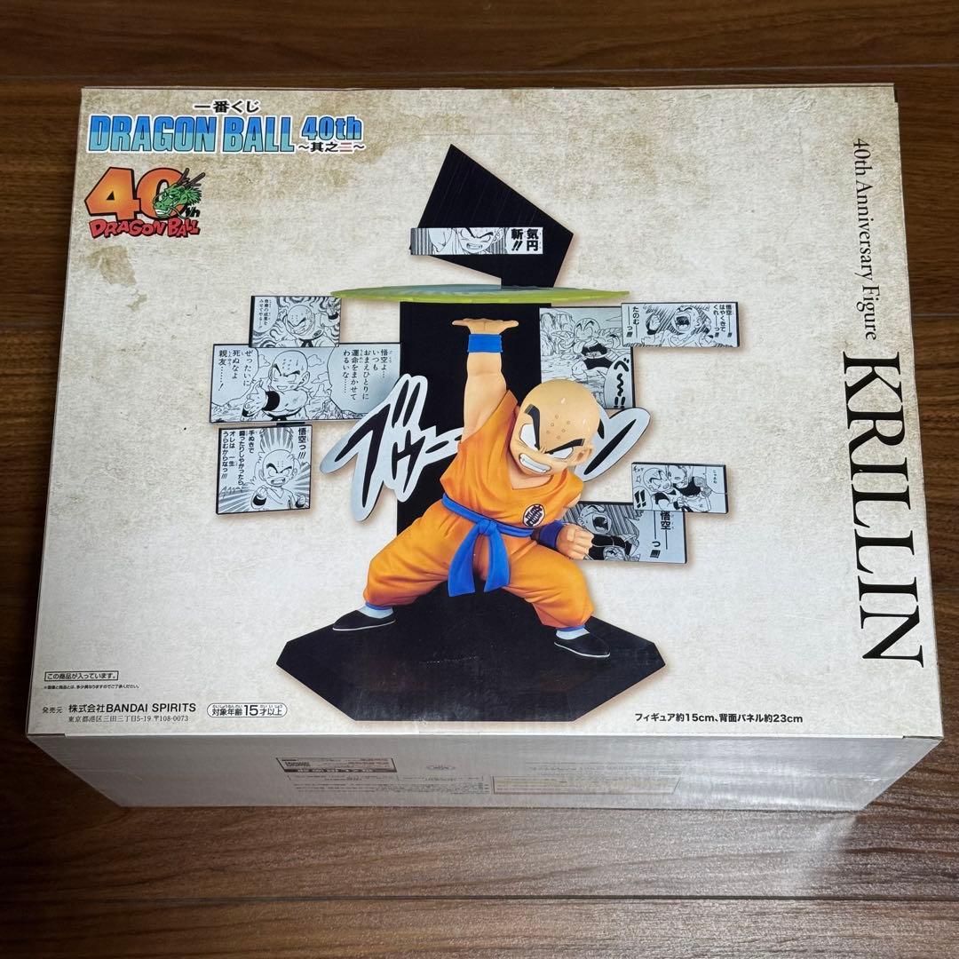 【新品未開封】ドラゴンボール 一番くじ 40周年 B賞、C賞、E賞 3点 特典付