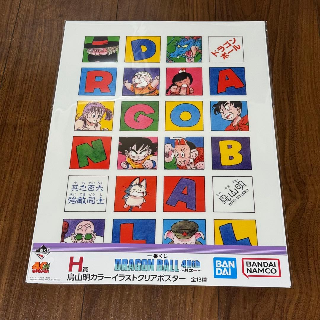 【新品未開封】ドラゴンボール 一番くじ 40周年 B賞、C賞、E賞 3点 特典付