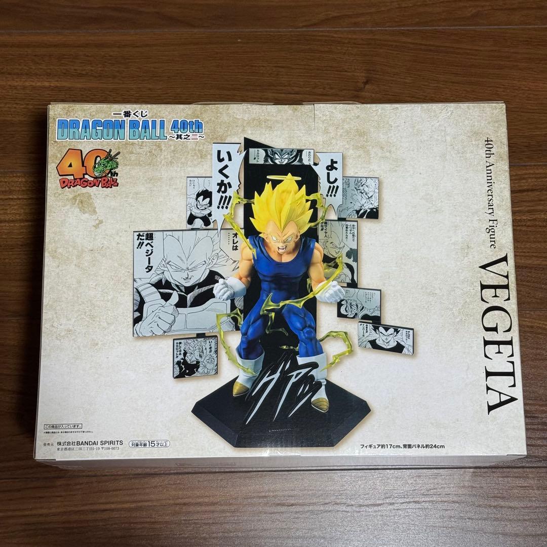 【新品未開封】ドラゴンボール 一番くじ 40周年 B賞、C賞、E賞 3点 特典付