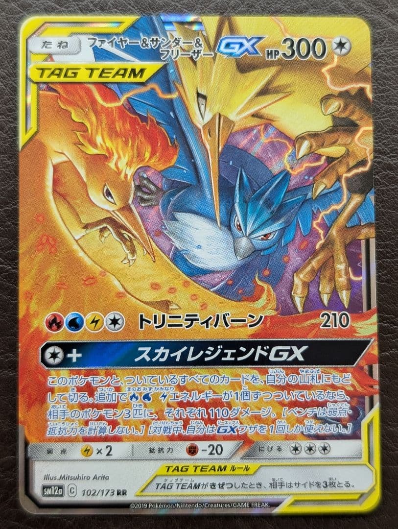 ポケモンカード まとめ セット販売 タッグチーム TAG TEAM 8枚 - メルカリ