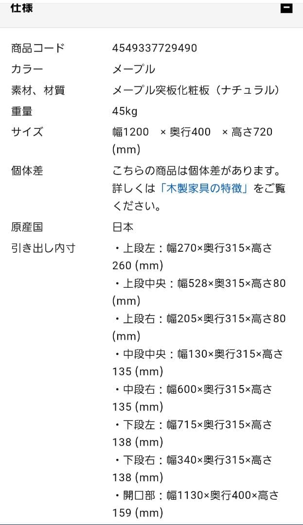 IDEE Contour Drawer Maple コントゥールドロワー
