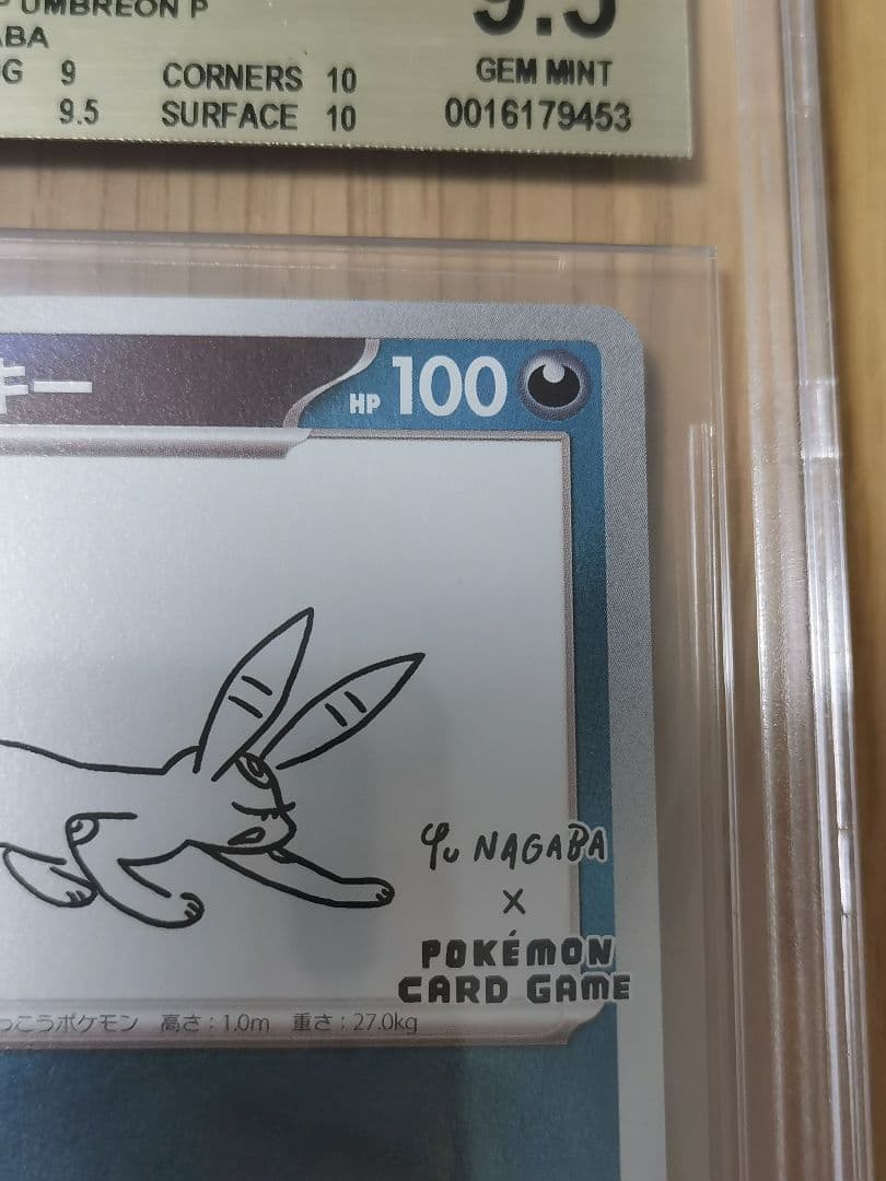 BGS9.5☆ブラッキー 長場雄 nagaba プロモ - メルカリ