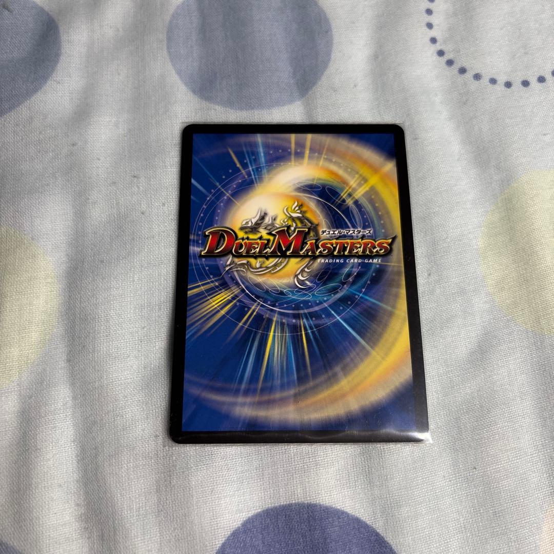 デュエマ 支配の精霊ペルフェクト/ギャラクシー・チャージャー 金