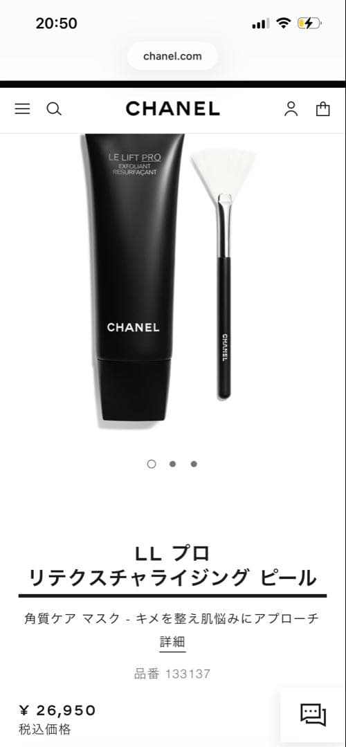 LL プロ リテクスチャライジング ピール