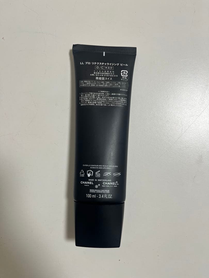 LL プロ リテクスチャライジング ピール