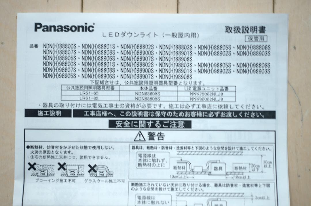 パナソニック ダウンライト 1000形Φ250 広角40K NDN98901S