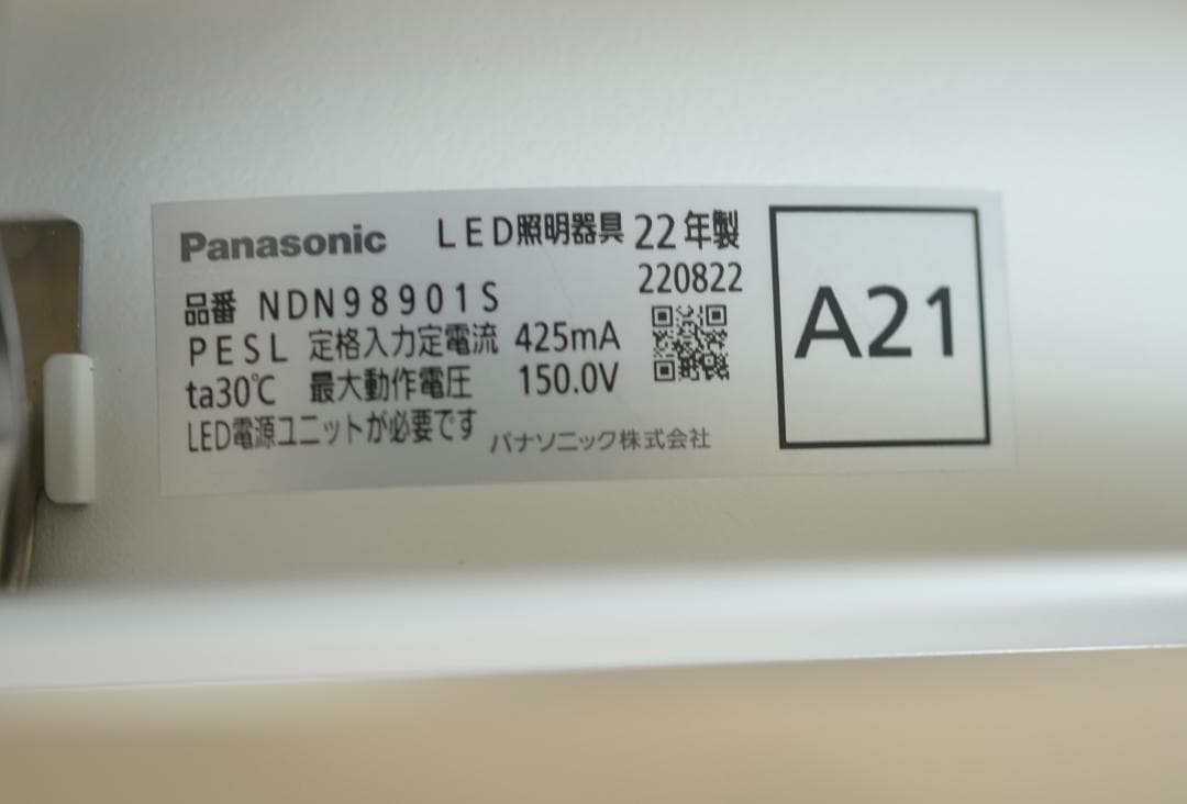 パナソニック ダウンライト 1000形Φ250 広角40K NDN98901S