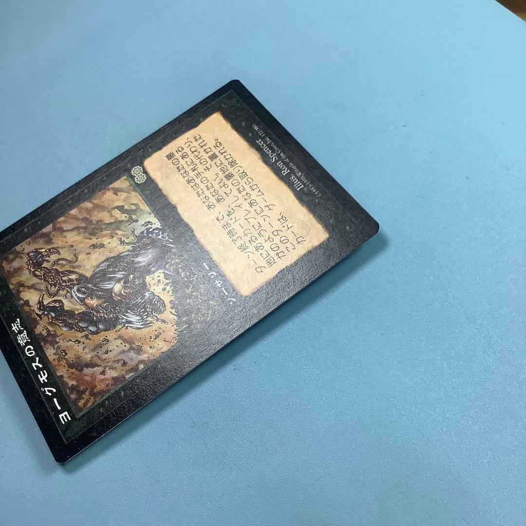 ヨーグモスの意志/Yawgmoth's Will USG日本語