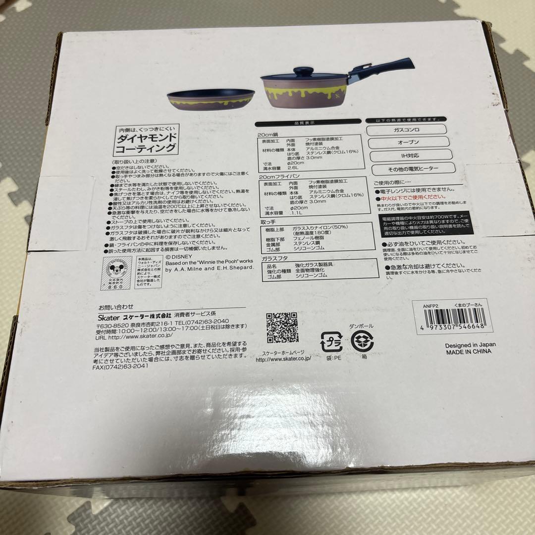 【未使用】Disney プーさん　取っ手が外れる鍋&フライパンセット
