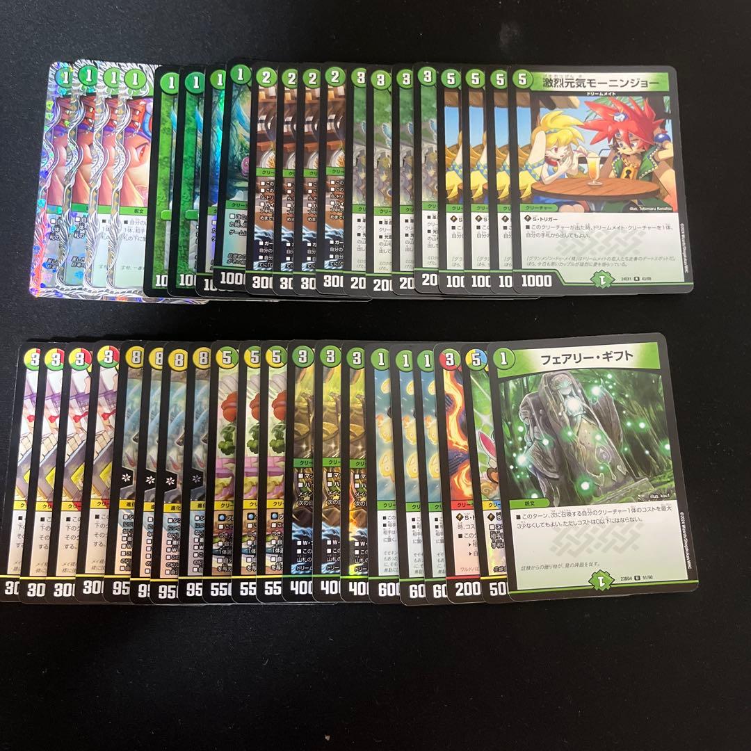 デュエルマスターズ 白緑ドリームメイト デッキ 3重スリーブ付き