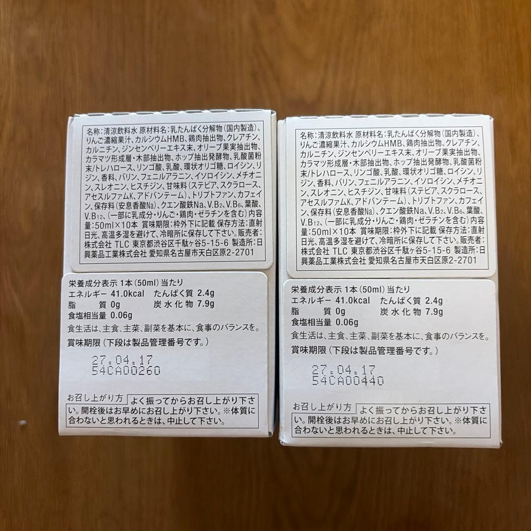 クールマッスルアルティメット9 10本入り　2セット