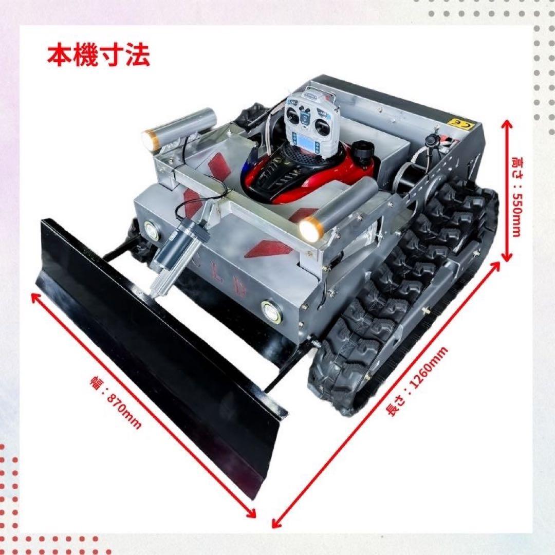 ラジコン草刈機 芝刈り機 RC草刈機 エンジン 6.5HP ラジコン草刈り機