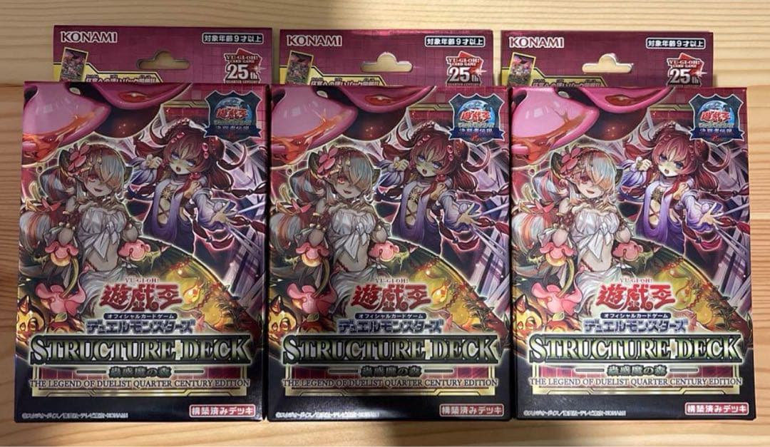 遊戯王OCG 決闘者伝説 25th 蟲惑魔の森 3BOX 未開封 東京ドー
