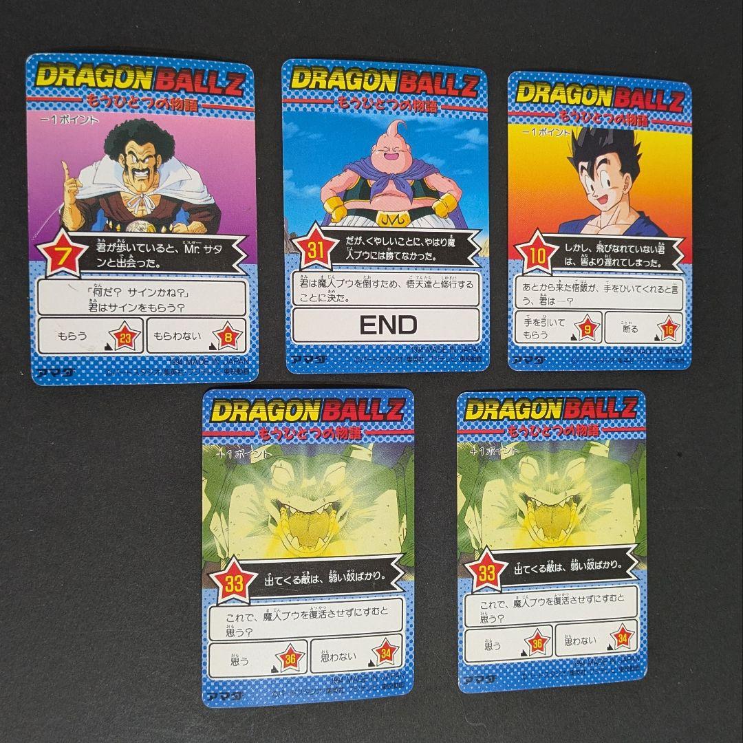 ドラゴンボールZ 9枚セット アマダ もうひとつの物語 当時物 pp - メルカリ
