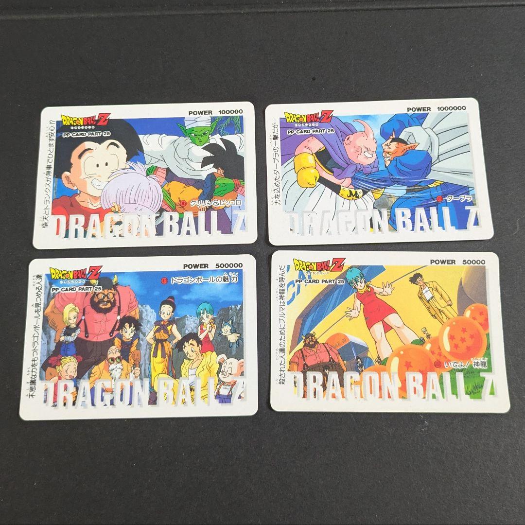 ドラゴンボールZ 9枚セット アマダ もうひとつの物語 当時物 pp - メルカリ