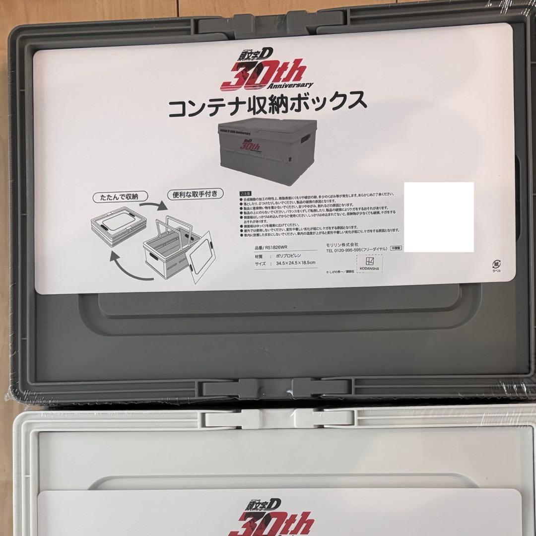 新品】頭文字D コンテナボックス しまむら 折り畳み 収納BOX - メルカリ