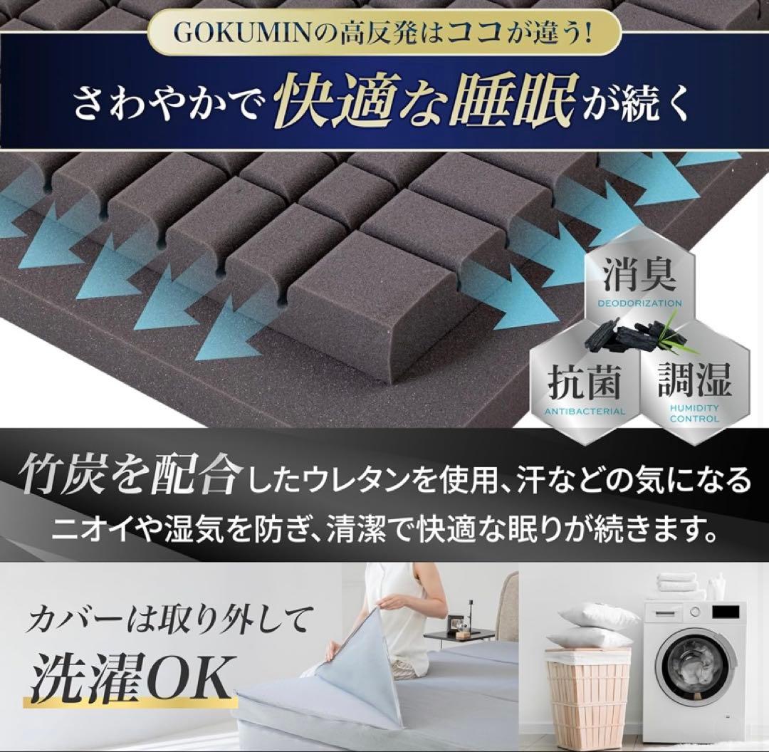 GOKUMINマットレス高反発 180N 250N2層構造厚さ10cm 三つ折り