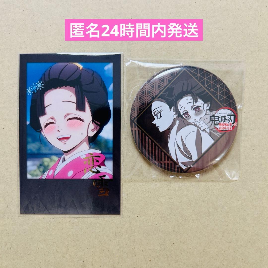 鬼滅の刃 ダイニング お楽しみくじ 恋雪 チェキ風ブロマイド 缶バッジ