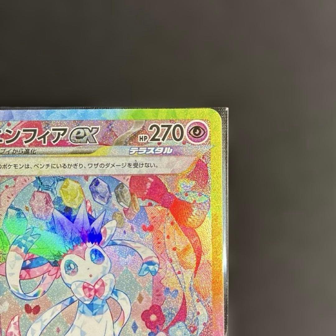 ニンフィアex SAR sv8a 212/187