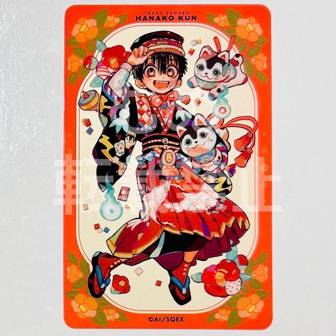 地縛少年花子くん ミュージアム クリアカード 花子くん - メルカリ