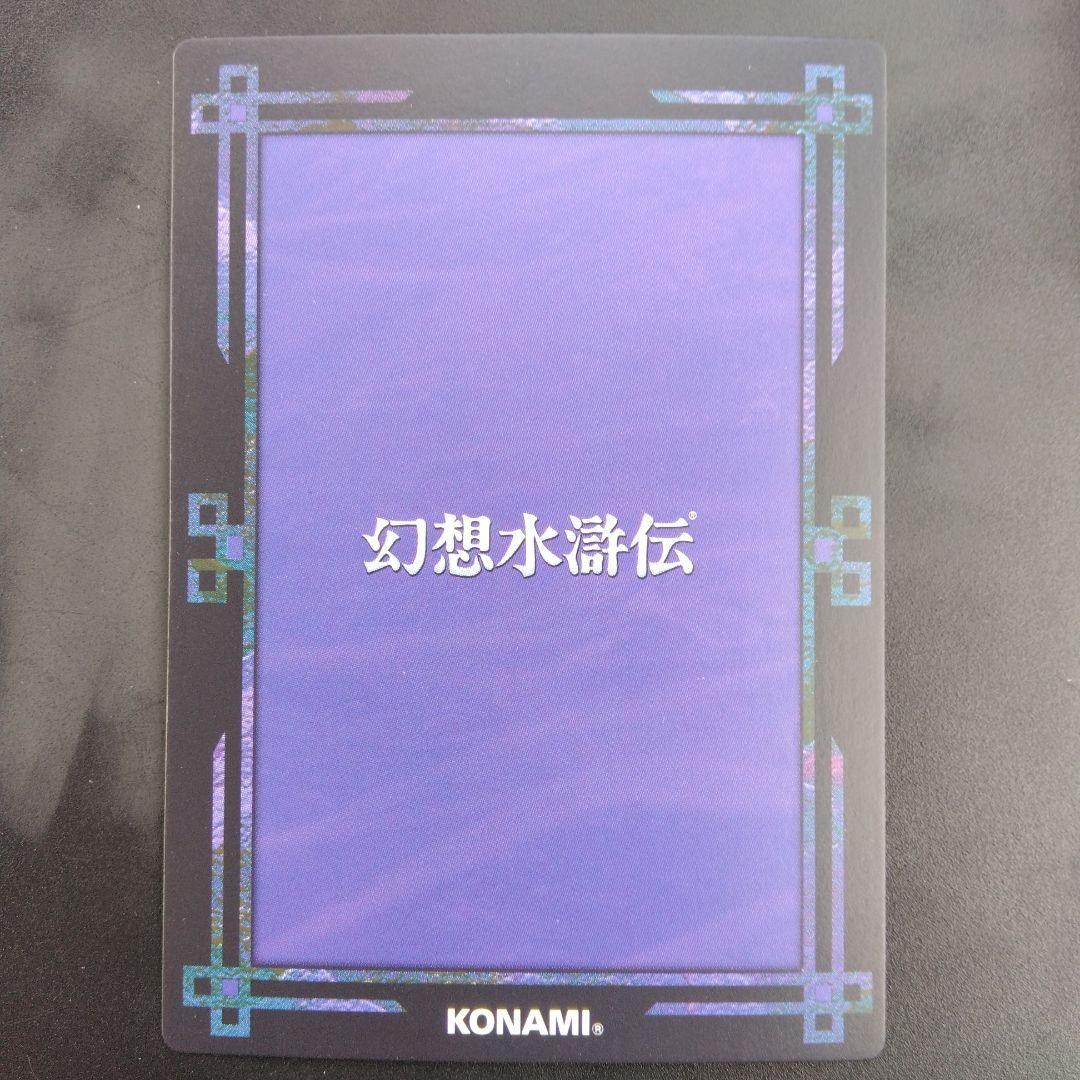 ユーリ　幻想水滸伝　ラディアンススターパラレル　KONAMI CARD